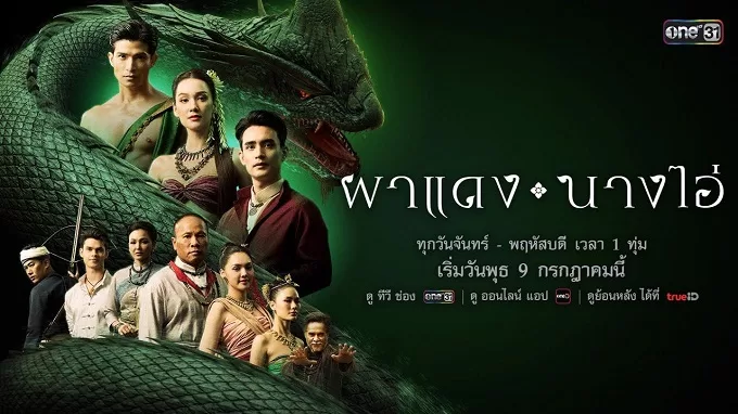 Truyền Thuyết Hồ Thiêng